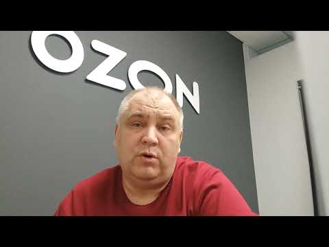Выплаты OZON как это происходит...