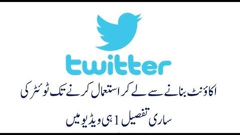How to use twitter complete information in one Video Urdu