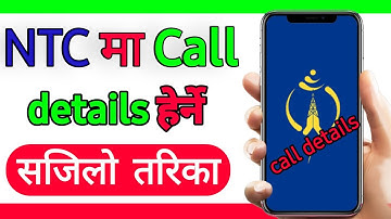 NTC Ko Call Details Kaise Nikale | How To Check NTC Call Details || NTC Call Details || GN Tech 01