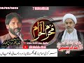 07 muharram live majils jamali balochan 2023