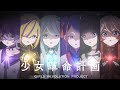 「少女革命計画」 | 少女革命計画ショートアニメ