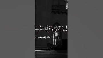 سورة البروج "إن الذين فتنوا المؤمنين والمؤمنات لهم عذاب جهنم ولهم عذاب الحريق