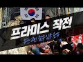 지켜진 약속 작전명 프라미스 대한민국 국방부 지켜진 약속 작전명 프라미스 대한민국 국방부