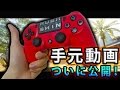 【BO3実況】ハセシンのDOM実況 ～手元動画！ついに公開！～part56