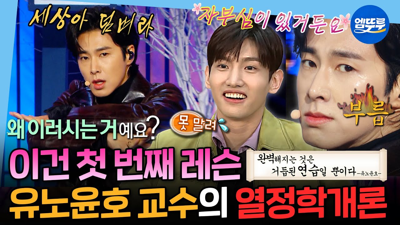 [나혼자산다] 창민씨 그동안 어떻게 버틴 거예요😱 유노윤호의 《땡큐》 무대 & 나혼산 열정 모음.zip🔥 | #유노윤호 #땡큐 MBC210110방송