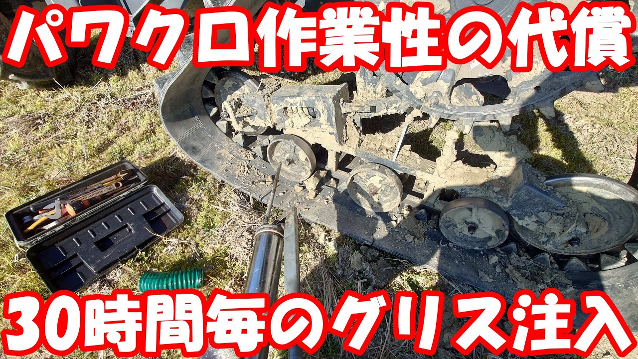 コレが噂のパワクログリスアップ儀式。#パワクロ 