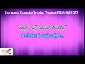 Baanigondu elle ellide Karaoke with Scrolling Lyrics By PK music