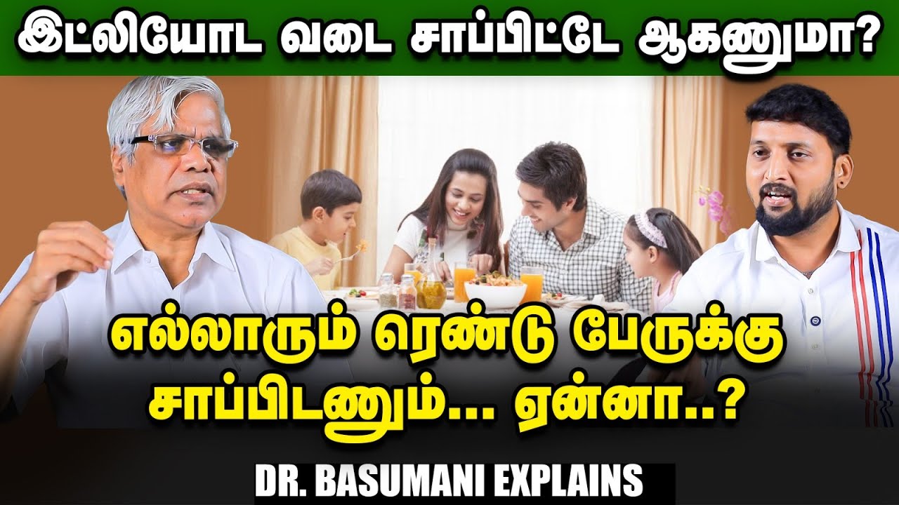 வயிறு சரியில்லன்னா மூட்டு வலி வருமா? - Dr. Basumani | Good Bacteria