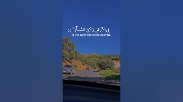 تلاوة خاشعة لآيات من كتاب الله #القرآن_الكريم #القرآن #المصحف #الله #الدعاء #coran #foryou #viral