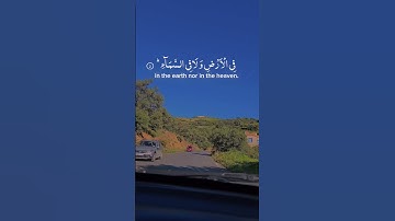 تلاوة خاشعة لآيات من كتاب الله #القرآن_الكريم #القرآن #المصحف #الله #الدعاء #coran #foryou #viral