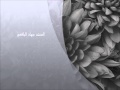 نشيد تفداك عيني كاملا بجودة عالية 