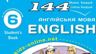 Карпюк 6 НУШ Unit 8 Where to go❓ Self-check. 🏝️ Summer holidays c. 144 Student's Book✅ Відеоурок