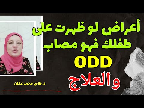 أعراض لو ظهرت عند طفلك فهو مصاب  والعلاج فلافيا