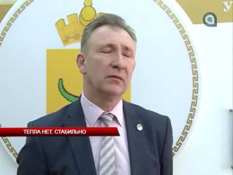 Тепла нет. Стабильно