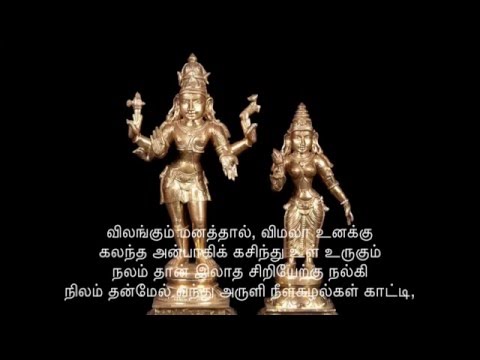 sivapuranam vilakkam