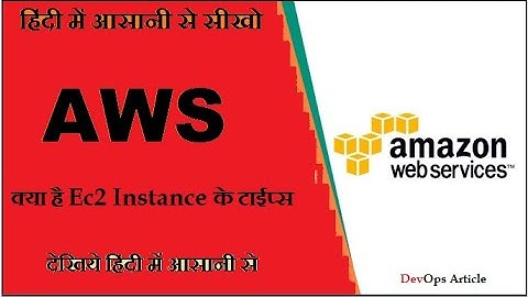 AWS 05 - Ec2 Instance Types in AWS IN HINDI