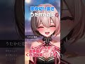 うたかた花火／supercell 【歌枠切り抜き】 #鏡見みら thumbnail