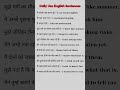 English speaking practice in Hindi | daily use English sentences | English vocabulary in Hindi