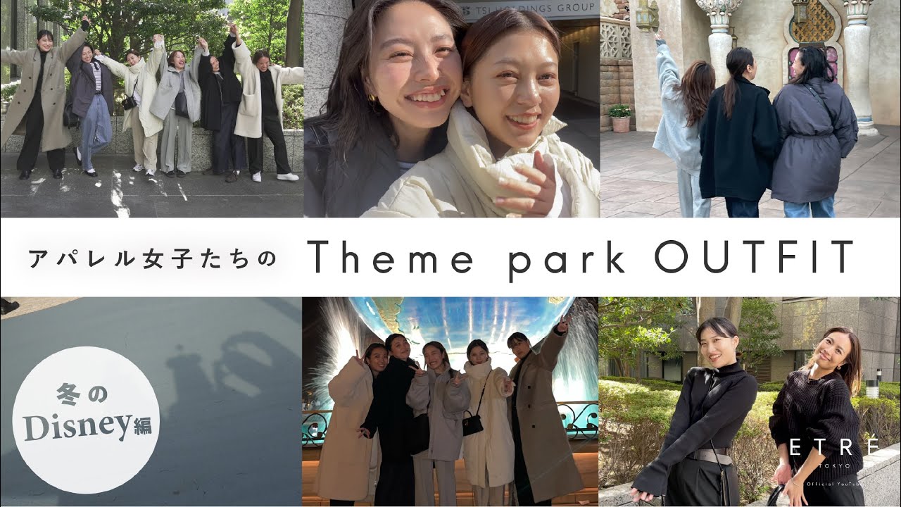 冬の女子会やデートにぴったりなディズニーコーデのセットアップ 冬の女子会やデートにぴったりなディズニーコーデのセットアップ