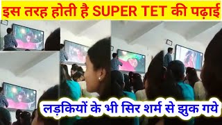 ये है प्रयागराज की कोचिंग जहाँ SUPER TET की ऐसी क्लास चलती है ? | शर्म आनी चाहिए ऐसी कोचिंग को