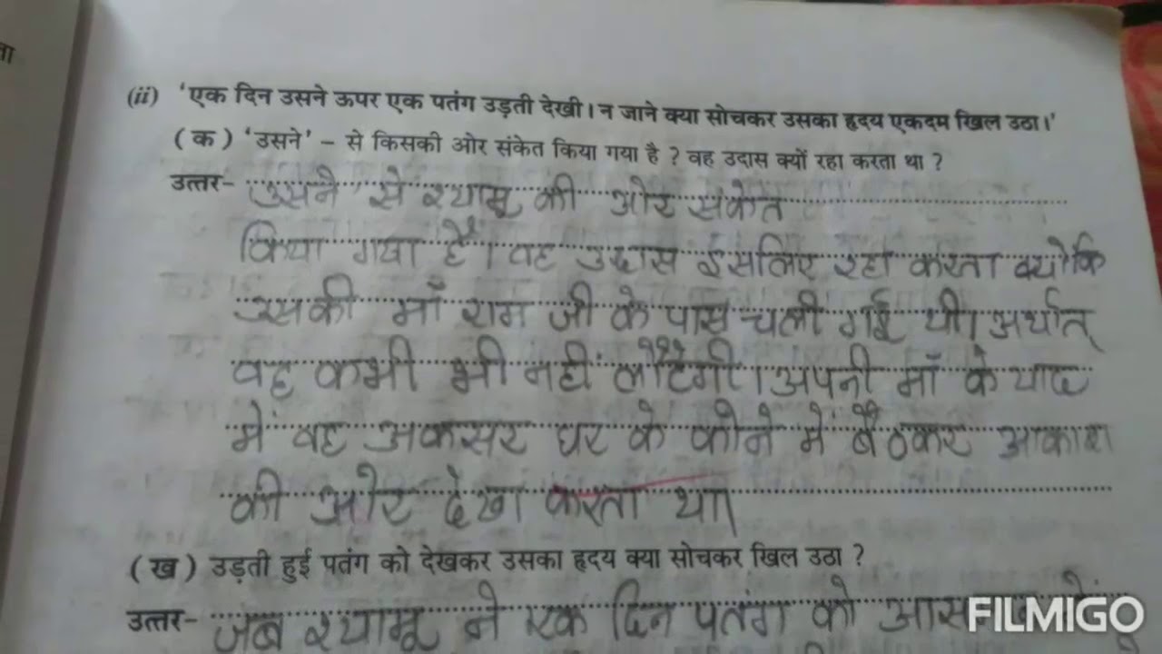 Evergreen Sahitya Sagar Workbook Answers Pdf Class 9 Sahitya Sagar ICSE WORKBOOK Answers kaaki | Chap # 2 | class x| - YouTube