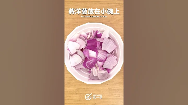 【止咳湯水食譜】神奇止咳燉洋蔥  Stew Onion #止咳妙法 #天然食療法 #止咳及殺菌 |  止咳靠洋蔥  | 頑固咳嗽都治好 | 日常保健 - 天天要聞