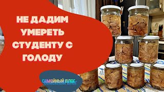 Как собрать студента на учебу: готовим в автоклаве, печем блинчики