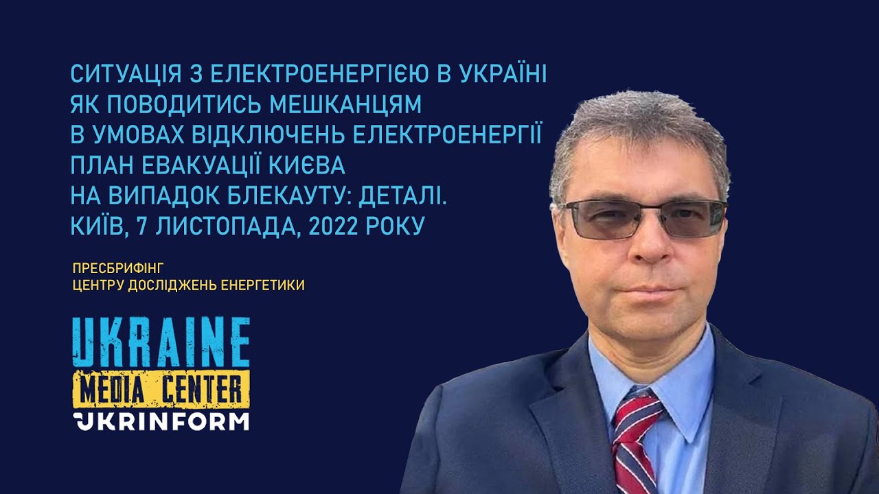 Олександр Харченко, директор Центру досліджень енергетики - YouTube
