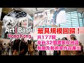 帶你來看“藝術天花板”香港巴塞爾藝術展！