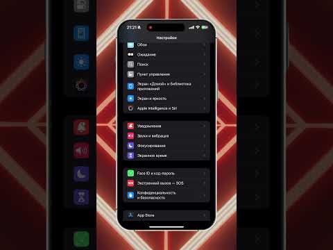 Как защитить свой телефон от кражи?📱#iphone #apple #лайфхак #iphonetricks