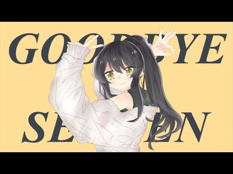 グッバイ宣言/Mira【英語で歌ってみた】