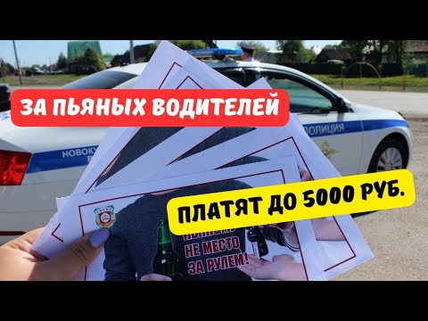 Оплату за пьяных водителей могут ввести по всей стране