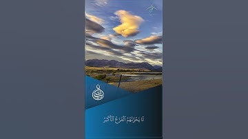 تلاوة طيبة بصوت القارئ عبدالعزيز الأحمد || { إن الذين سبقت لهم منا الحسنى }