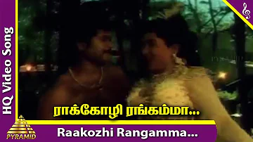 Raakozhi Rangamma Video Song | Vaa Magale Vaa Tamil Movie Songs | Visu | Khushbu | Veera Pandiyan