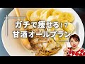 【便秘解消】痩せたい人必見！嫌でも痩せるオールブランの痩せる食べ方を徹底解説