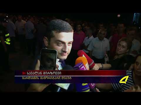 მარნეულელების   პროტესტი ,,ქართული ოცნების\" ცენტრალურ ოფისთან 19- 09 -2017