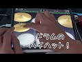 GarageBandでハイハットの音のグラデーションを作るには?【クローズからオープン】