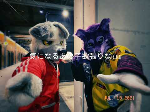 Wanima - 1 Chance | Fursuit Ver.