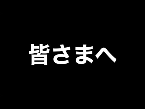 皆さまへ【年末のご挨拶】【寄付先のご報告】