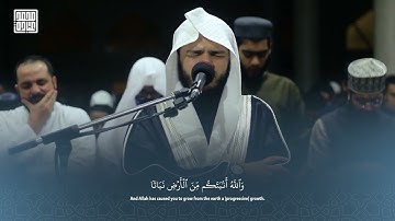 Surat Nooh || سورة نوح Sheikh Mohamed Obada || الشيخ محمد عبادة