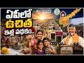 AP Housing For All Schemes : సొంతిల్లు లేని వారికి పండగే.. ఏపీ ఉచిత ఇళ్ల పథకం.. | @PolitikosMedia