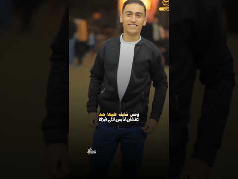 انا اسد بس انت سد محمدابوسنيمة اكسبلور