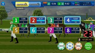เกมแข่งม้า screenshot 4