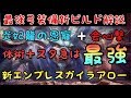 【MHW】炎妃龍の恩寵＋会心撃 最強弓装備新ビルド解説 体術＋スタ急は最強 新エンプレスガイラアロー エンプレスシリーズ ナナテスカトリ【モンスターハンターワールド】