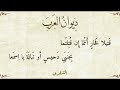 ليس لوالدة هوءها الشنفرى ليس لوالدة هوءها الشنفرى