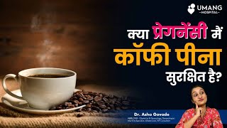 Is coffee safe in Pregnancy -Dr Asha Gavade