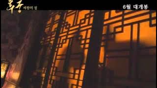 [Korea] The Concubine (2012) - Babu Kolachi