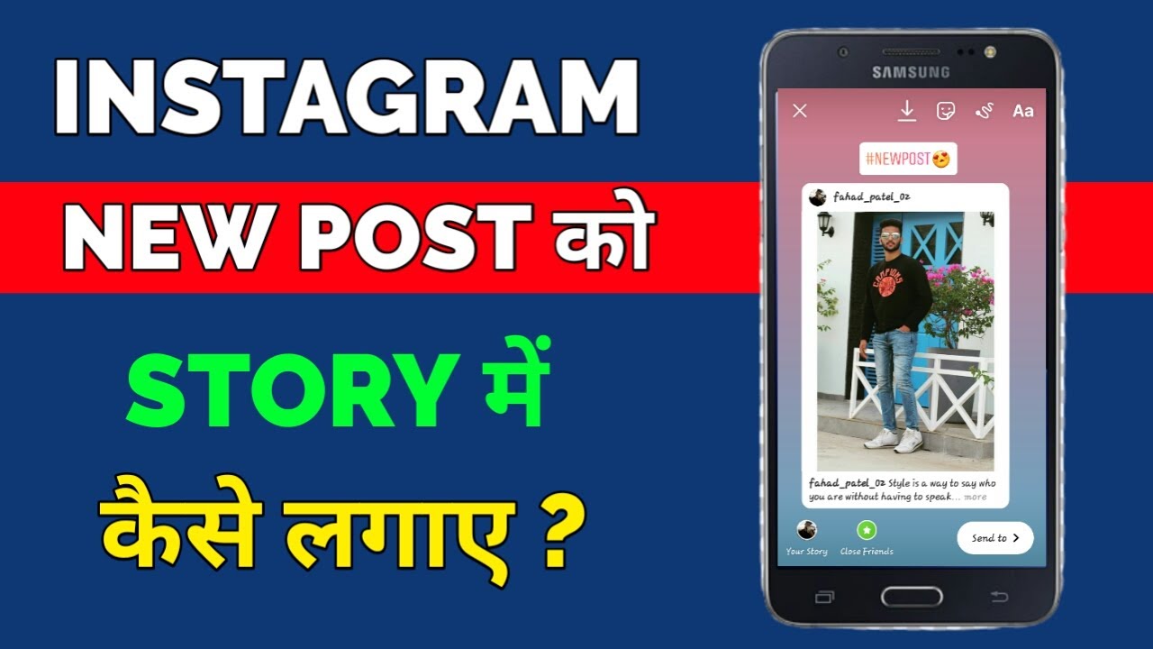 Instagram Par New Post Ki Story Kaise Lagaye || How To Add New Post On ...