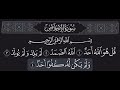 سوره الاخلاص قل هو الله احد بصوت ياسر الدوسري سوره الاخلاص قل هو الله احد بصوت ياسر الدوسري