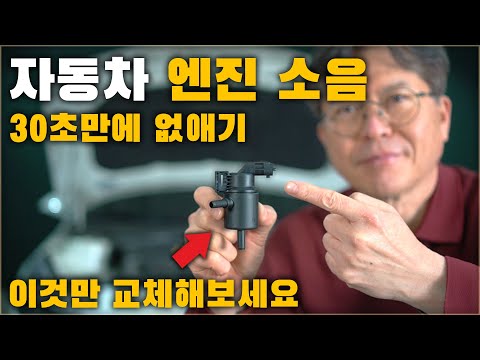 How to silence your car's engine noise in just 30 seconds. Try it for your car.